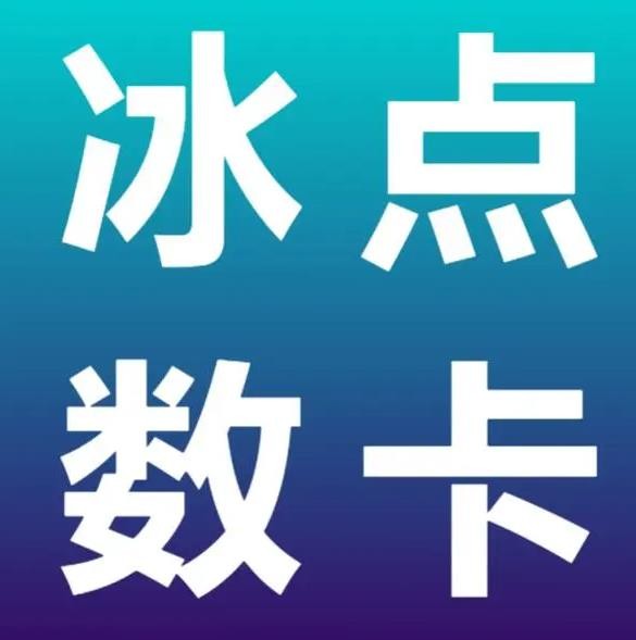 永久QQ业务卡盟
